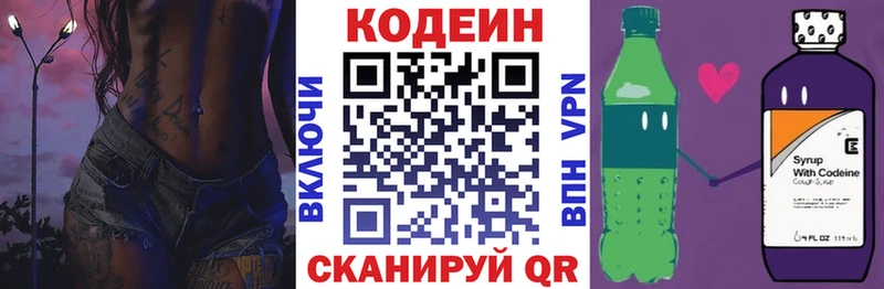Codein Purple Drank  Керчь 