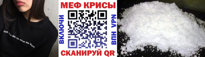 МЯУ-МЯУ mephedrone Керчь